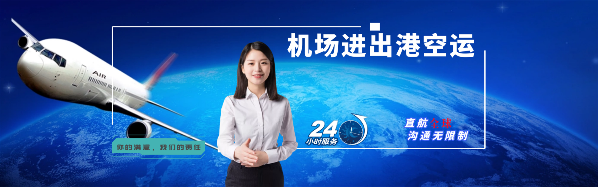 琼海到罗马尼亚物流公司-琼海至罗马尼亚物流专线-琼海空运到罗马尼亚-优时通物流有限公司