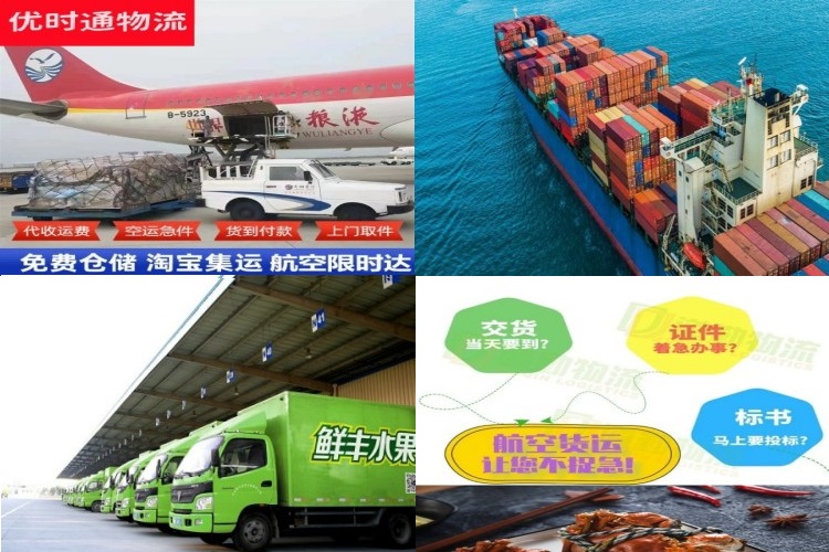 琼海到罗马尼亚航空货运公司-琼海到罗马尼亚物流专线